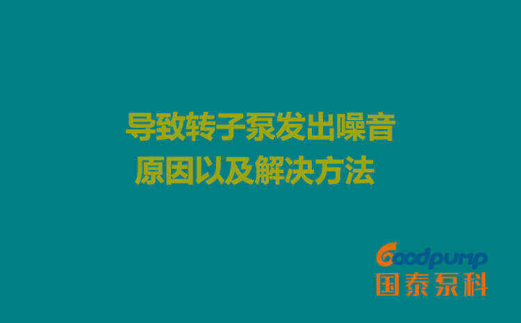 导致蘑菇视频黄片发出噪音的原因以及解决方法